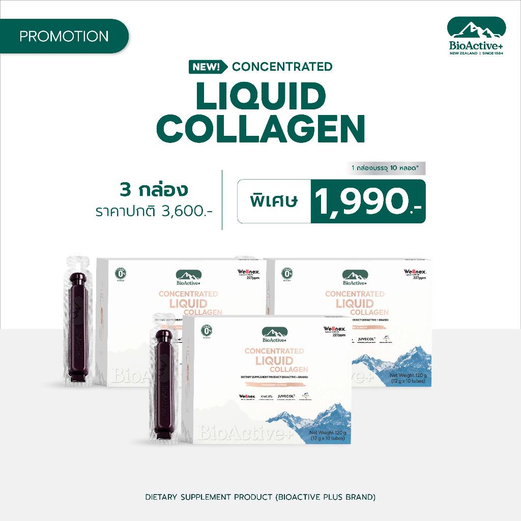 [โปร  Collagen 3 กล่อง] BioActive+ Concentrated Liquid Collagen รสชาติ มิกซ์เบอร์รี่ 30 หลอด