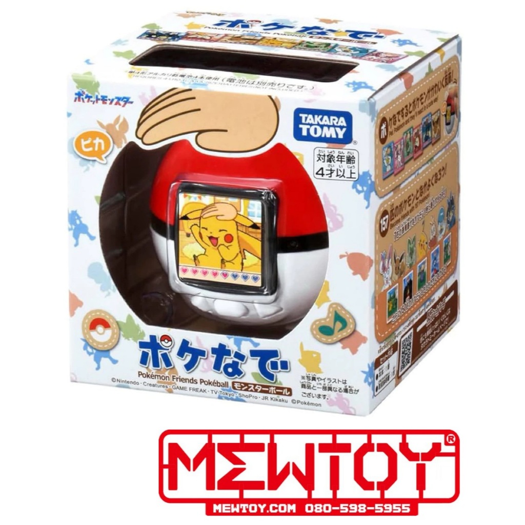 Pokemon Pokenade Poke Ball 4904810958734