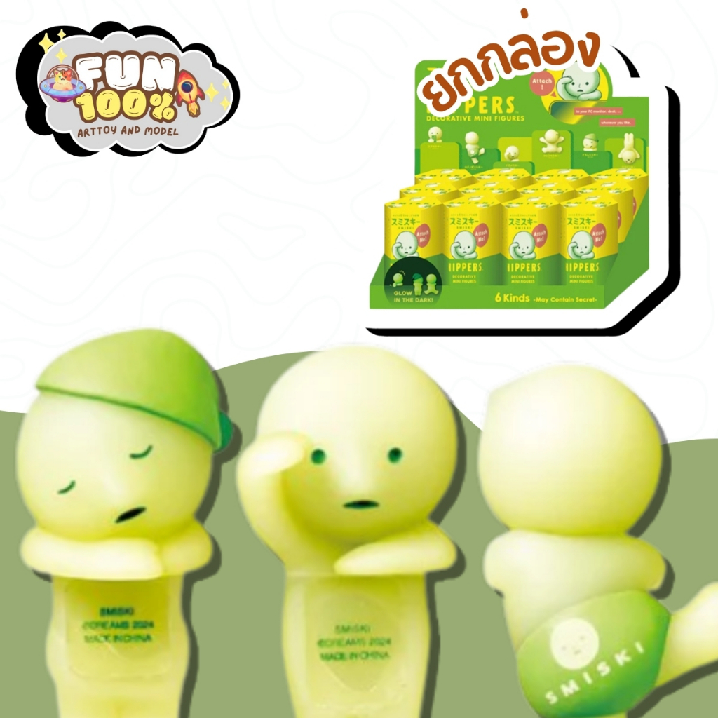 📦 ยกกล่อง 12 สุ่ม 📦 Smiski Hippers Attach! - ที่ติดโทรศัพท์ พร้อมส่งในไทย🇹🇭 ส่งไวที่สุด⚡️