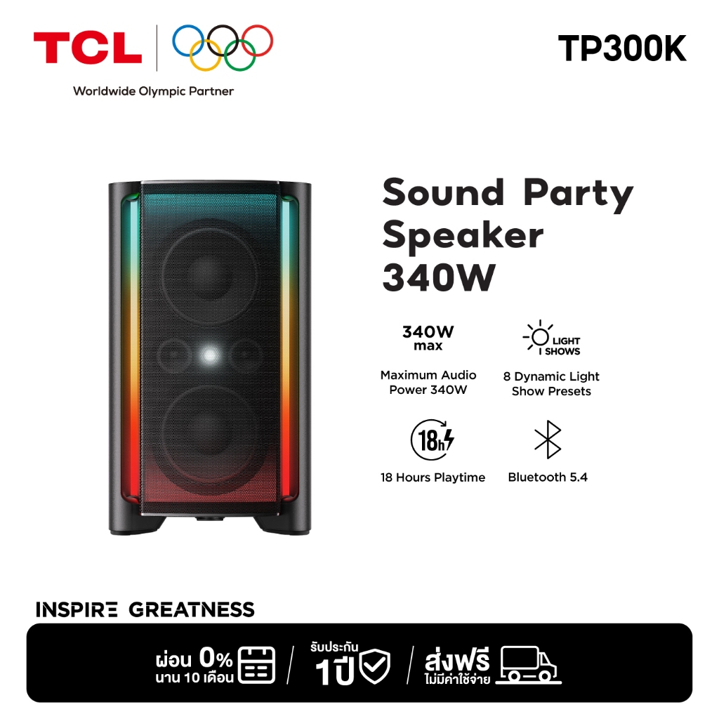 TCL Party Box รุ่น TP300K ลำโพงบลูทูธ 340W แบตเตอรี่ใช้งานได้ 18 ชม. 8 Dynamic Light Show พร้อม Bass