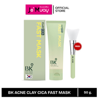BK ACNE CLAY CICA FAST MASK มาส์กบีเค มาส์กหน้าลดสิว ลดความมันมาร์กโคลน เเถมไม้พายมาส์กหน้า 50ml.