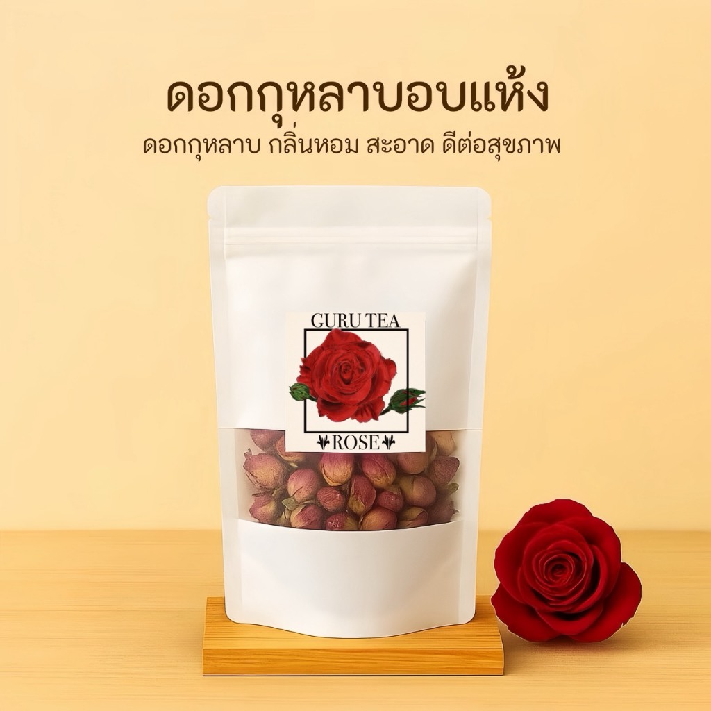 🌹 ดอกกุหลาบอบแห้ง 🌹 ขนาด 40 กรัม 🌹 บรรจุถุงซิป 🌹 สำหรับทำเครื่องดื่ม 🌹 Rose Flower 🌹