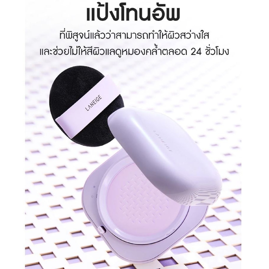 ส่งไว ลาเนจ แป้งฝุ่น 2 รุ่น ตลับขาว, ม่วง Laneige Blurring Finish Powder 7 g. คุมมัน ของแท้ ฉลากไทย ปกติ 900 บ.