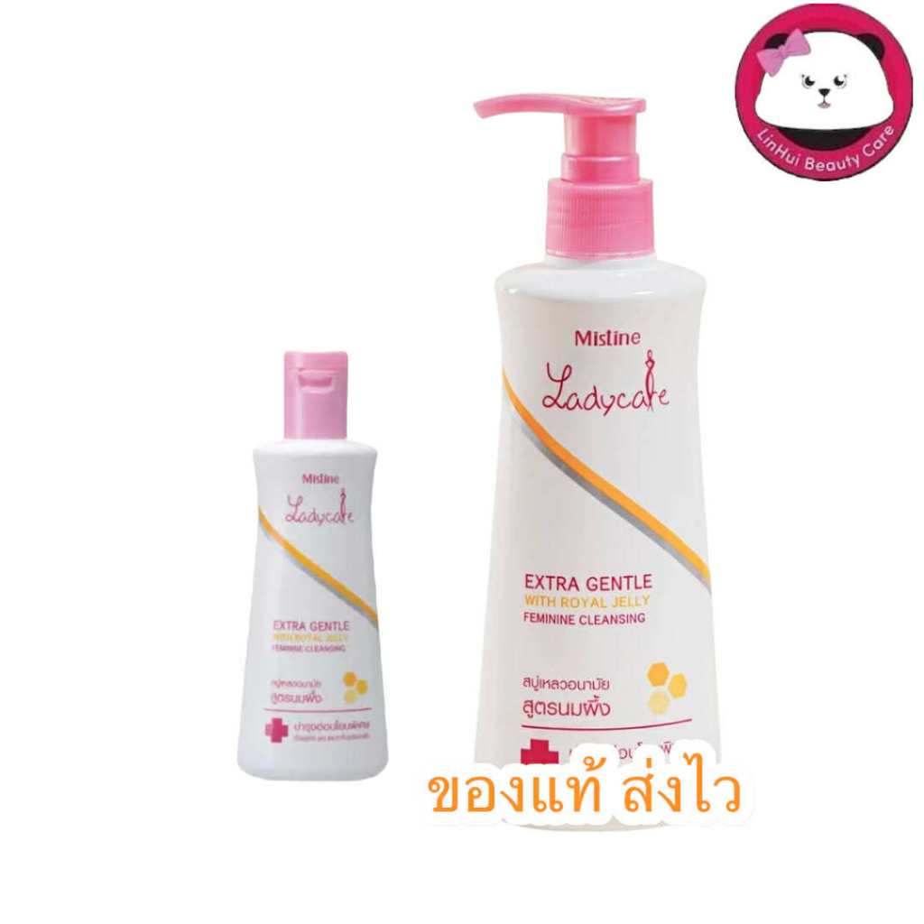 Mistine Lady Care Extra Gentle with royal jelly โฉใหม่ มิสทีน เลดี้แคร์ สูตรนมผึ้ง สบู่อนามัย 100 / 400 มล