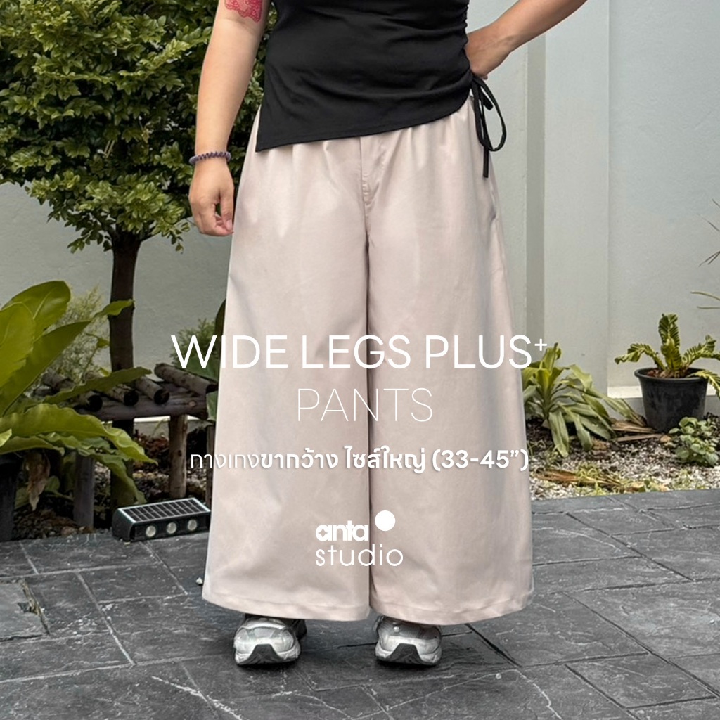 anta studio - WIDE LEGS PLUS+ Pant กางเกงขากว้าง ไซส์ใหญ่ สำหรับคนพลัสไซส์ (33-45”)
