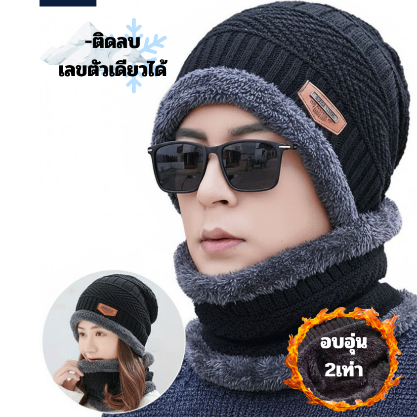 หมวกไหมพรมกันหนาวฮาบิน ฮอกไกโดและผ้าพันคอ ชายหญิง คลุมหู ป้องกันความหนาว หิมะตก