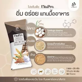 🔥โปรตีนสูตรคนเป็น มอ ม้า สูตรเภสัชนุ่มนุ่ม🔥 ไม่มีถั่วเหลือง ไม่มีนม ไม่กระตุ้นเนื้องอก ชงง่าย หอม อร่อย ไม่อ้วก