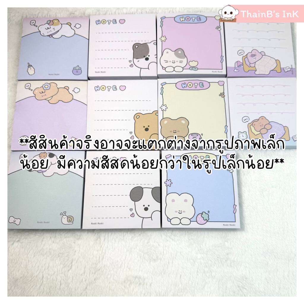 กระดาษโน้ต Moshi Moshi กระดาษโน้ตน่ารัก ลาย แมว สุนัข หมี รูปที่ 2