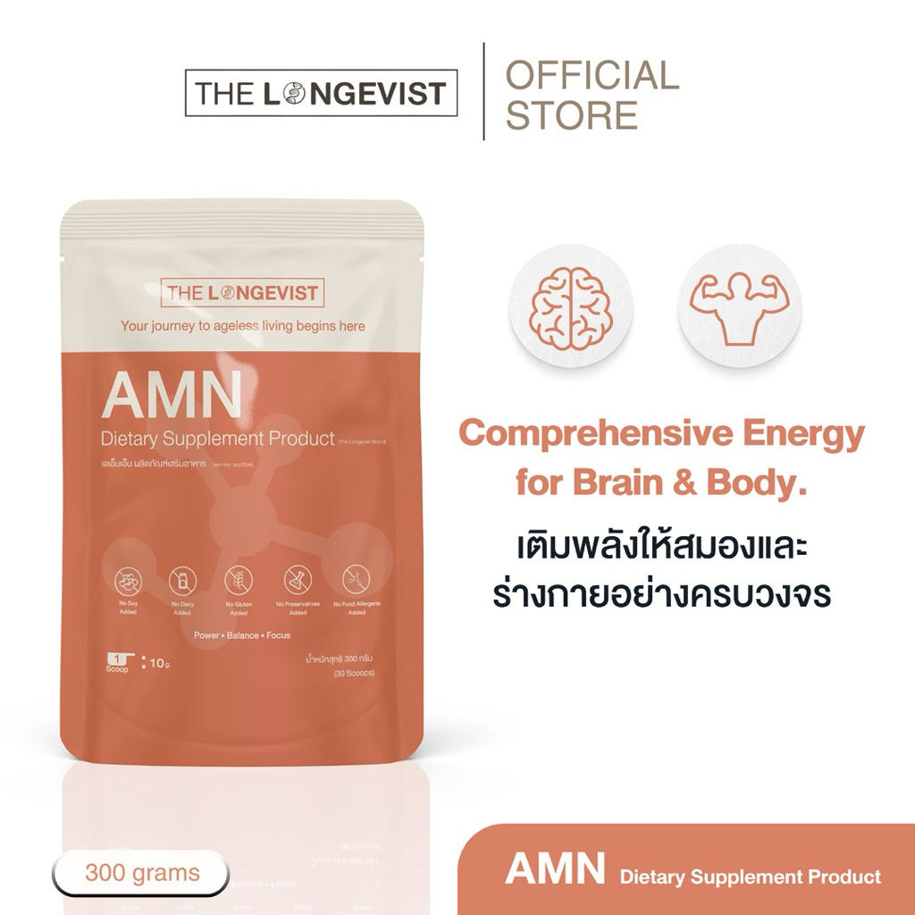 Amino Acids for Longevity (300g) 1 ซอง จาก The Longevist