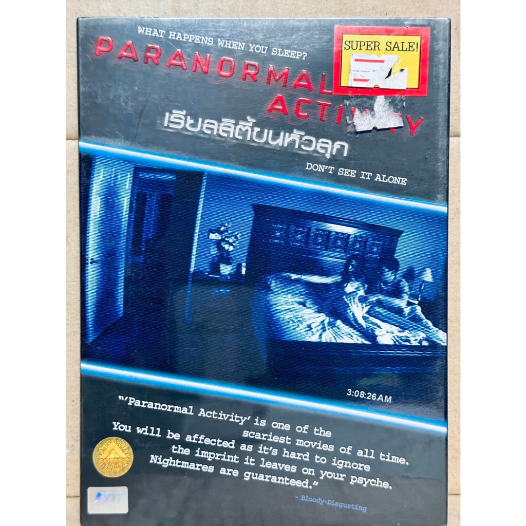 DVD ปกสวม : Paranormal Activity (2007) เรียลลิตี้ขนหัวลุก " Katie Featherston "