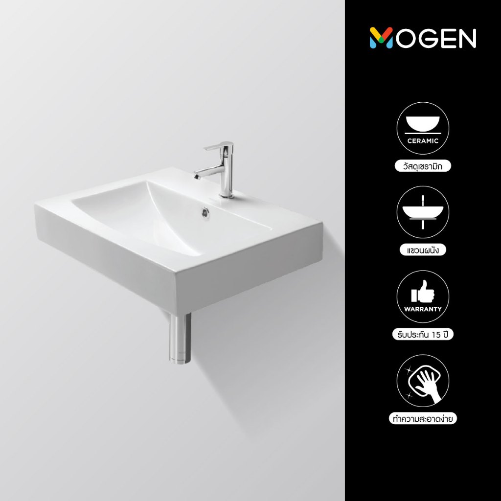 MOGEN MA332 (B) อ่างล้างหน้า ชนิดแขวนผนัง