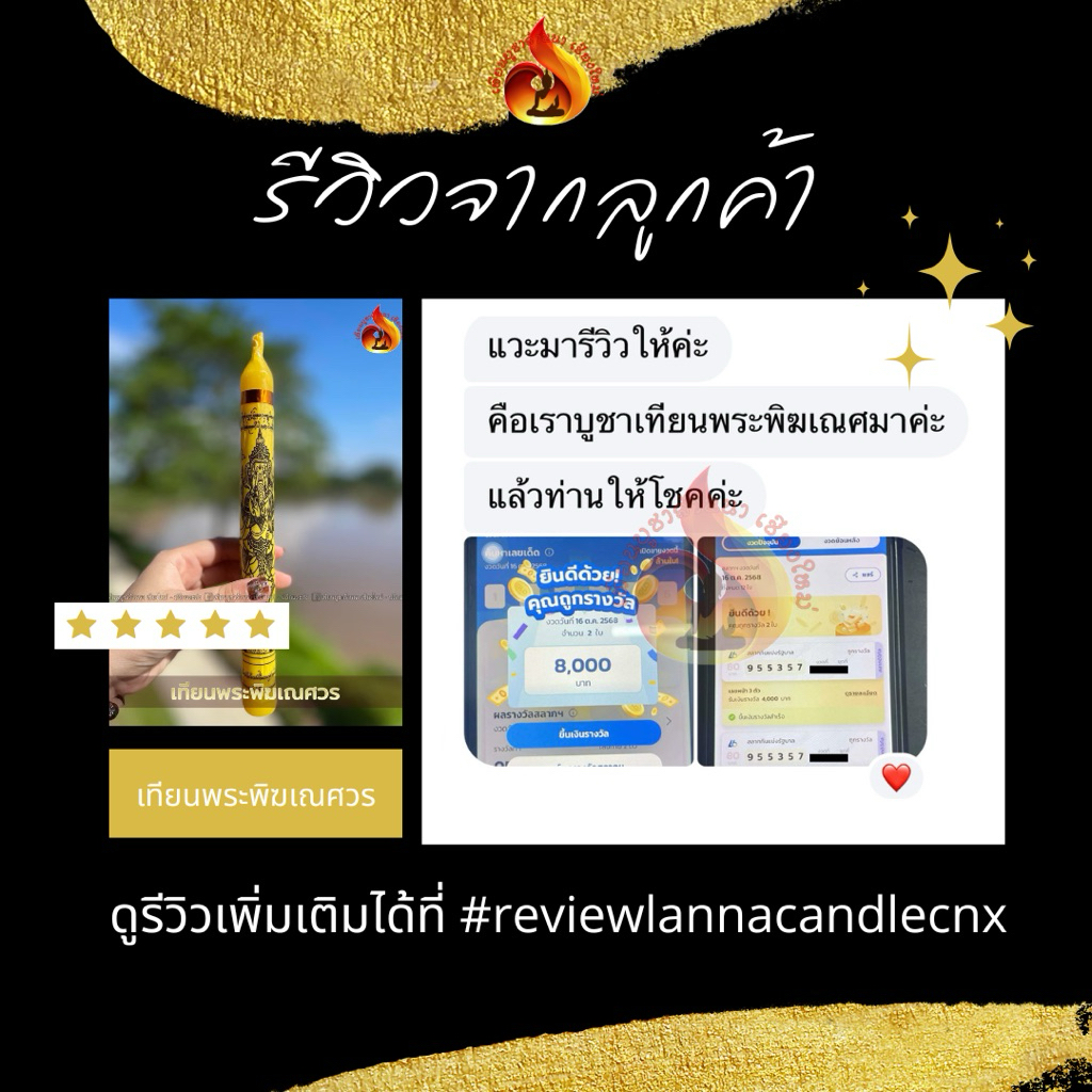 เทียน พระพิฆเณศวร เทพเจ้าแห่งความสำเร็จ อุดมสมบูรณ์ด้วยโชคลาภ ร่ำรวยเงินทอง ค้าขายดี ราคา ถูกที่สุด ดีลบีเคเค แกลเลอรีภาพที่ 6
