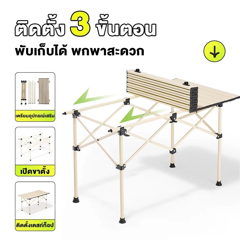 โต๊ะแคมป์ปิ้ง เก้าอี้แคมป์ปิ้ง อุปกรณ์แคมป์ปิ้ง โต๊ะสนาม รับน้ำหนัก 300 กก thumbnail 6