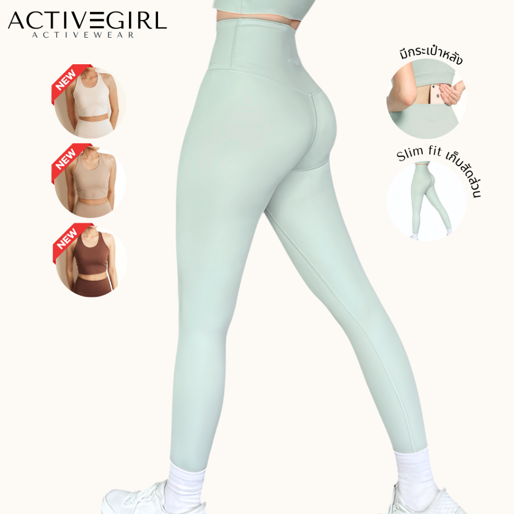 Activegirl - กางเกงโยคะเก็บพุง รุ่น Basic Slim Fit มีแพรตเทิ้ลปิดพุง+กระเป๋า (ผ้าพรีเมี่ยม)