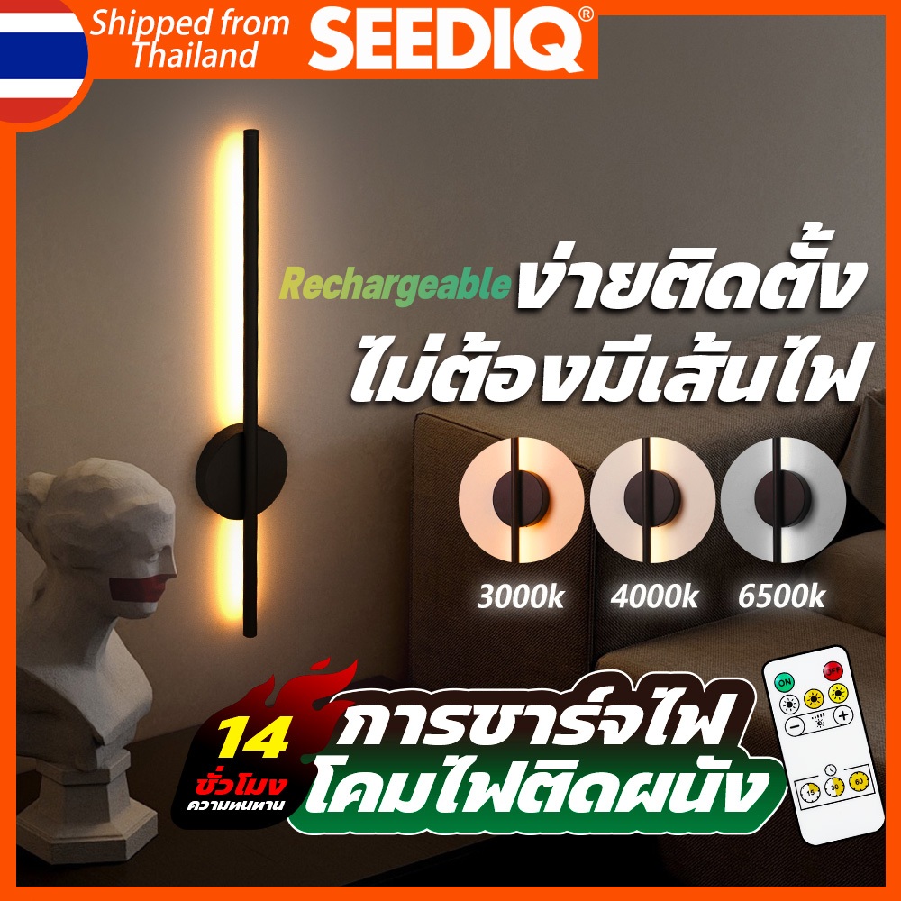 SEEDIQ โคมไฟติดผนังแบบชาร์จไฟภายในอาคาร รีโมทคอนโทรล LED 5V หรี่แสงได้ โคมไฟแม่เหล็ก โคมไฟห้องนั่งเล่น
