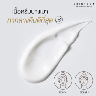 SKIN1004 | Madagascar Centella Cream 75 ml.
