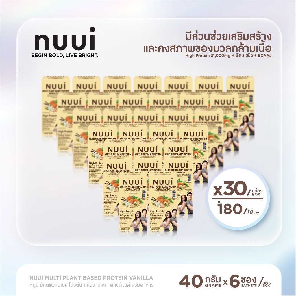 NUUI MULTI PLANT BSED PROTEIN VANILA FLAVOUR DIETARY SUPPLEMENT PRODUCT  1*6 (30 กล่อง รวม 180 ซอง)