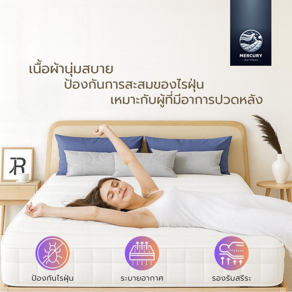 Mercury Mattress ที่