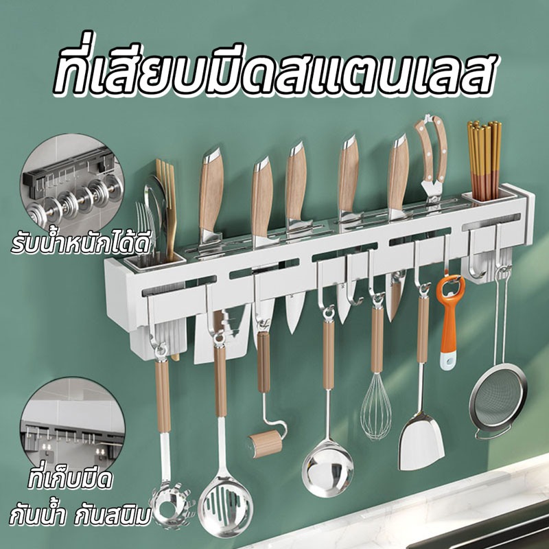 ที่เสียบมีดสแตนเลส 60CMกล่องเก็บมีดแบบแขวน สงค์ติดผนังอ ที่เก็บมีด โดยไม่ต้องเจาะผนัร กันน้ำ กันสนิม
