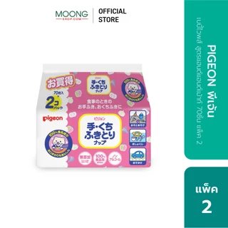 PIGEON พีเจ้น เบบี้ไวพส์ สูตรแฮนด์แอนด์เม้าท์ 70ชิ้น [แพ็ค2/4]