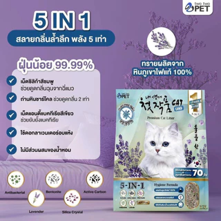 (5L) Two Two Pet ทรายแมว Korean Premium Cat Litter จากภูเขาไฟเกาหลี ฝุ่นน้อย แห้งเร็ว ดูดซับดี ไม่ติดกระบะทราย