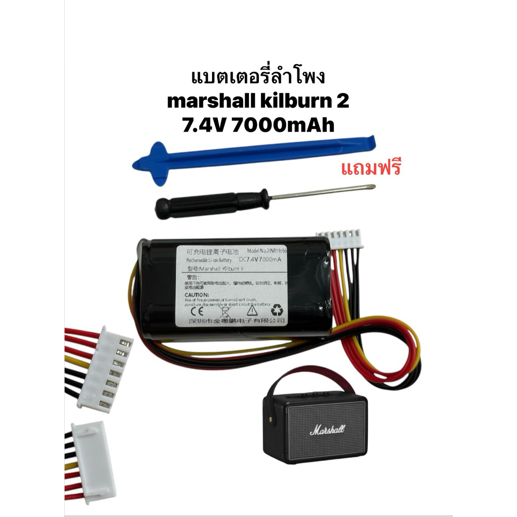 แบตลำโพง Marshall Kilburn II 7.4V 7000mAh speaker audio battery factory C196A1 7252-XML-SP แบตเตอรี่ ลำโพง มาแชล ลำโพง