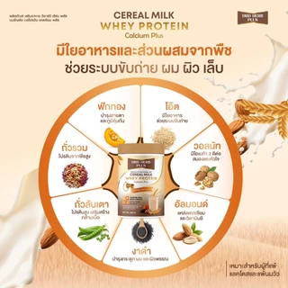 [3+1กระปุก + พร้อมส่ง] DRD HERB CEREAL MILK PROTEIN นมธัญพืช โปรตีน แคลเซียมสูง 200กรัม