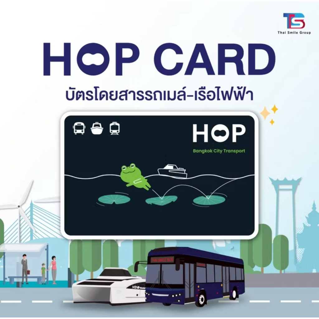 HOP Card บัตรโดยสารอิเล็กทรอนิกส์แบบเติมเงิน ขึ้นรถเมล์ไฟฟ้าและเรือไฟฟ้า(มีเงินในบัตร 40)