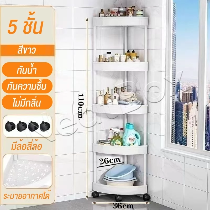 NeatBox ชั้นวางของในห้องน้ํา แข็งแรง ทนทาน ชั้นเข้ามุมห้องน้ำ 3/4/5 ชั้น มีล้อ ประหยัดพื้นที่ thumbnail 10