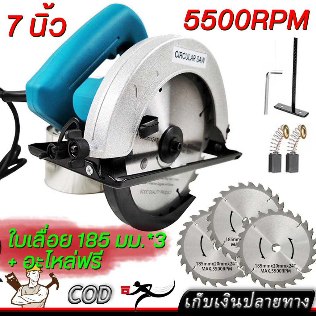 เลื่อยวงเดือน 7นิ้ว เลื่อยวงเดือนไฟฟ้า 5500RPMเลื่อยวงเดือนไร้สาย เลื่อยวงเดือนแบตไร้สาย เลื่อยไฟฟ้า