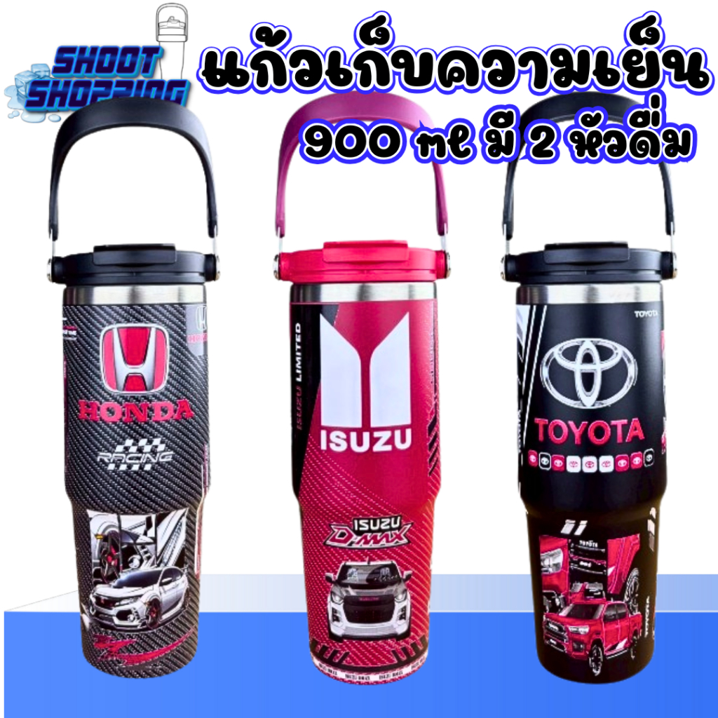 แก้วเก็บความเย็น ขนาด  900 ml หลอดดูดในตัว 2 หัวดื่ม  เก็บความเย็น 8-12 ชั่วโมง  งานกรีน 3 D  แบบนู้น พร้อมส่ง มาใหม่