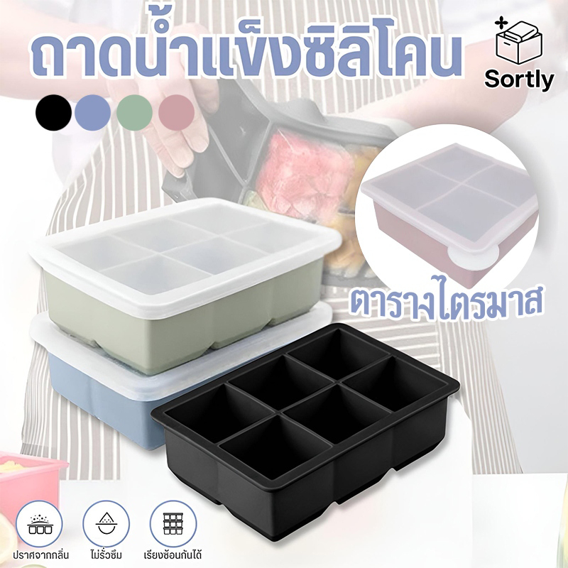 ถาดทำน้ำแข็งอเนกประสงค์ กล่องทำน้ำแข็งความจุขนาดใหญ่ ถาดทำน้ำแข็งแบบถอดได้รวดเร็ว ถาดทำน้ำแข็งซิลิโคนเกรดอาหาร