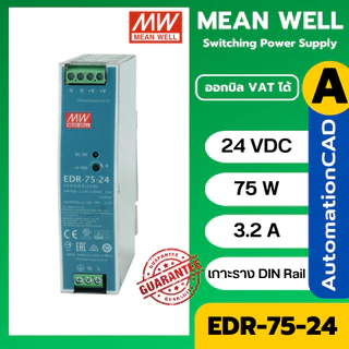 EDR-75-24 EDR-120-24 EDR-150-24 เพาเวอร์ซัพพลาย Power supply MEANWELL