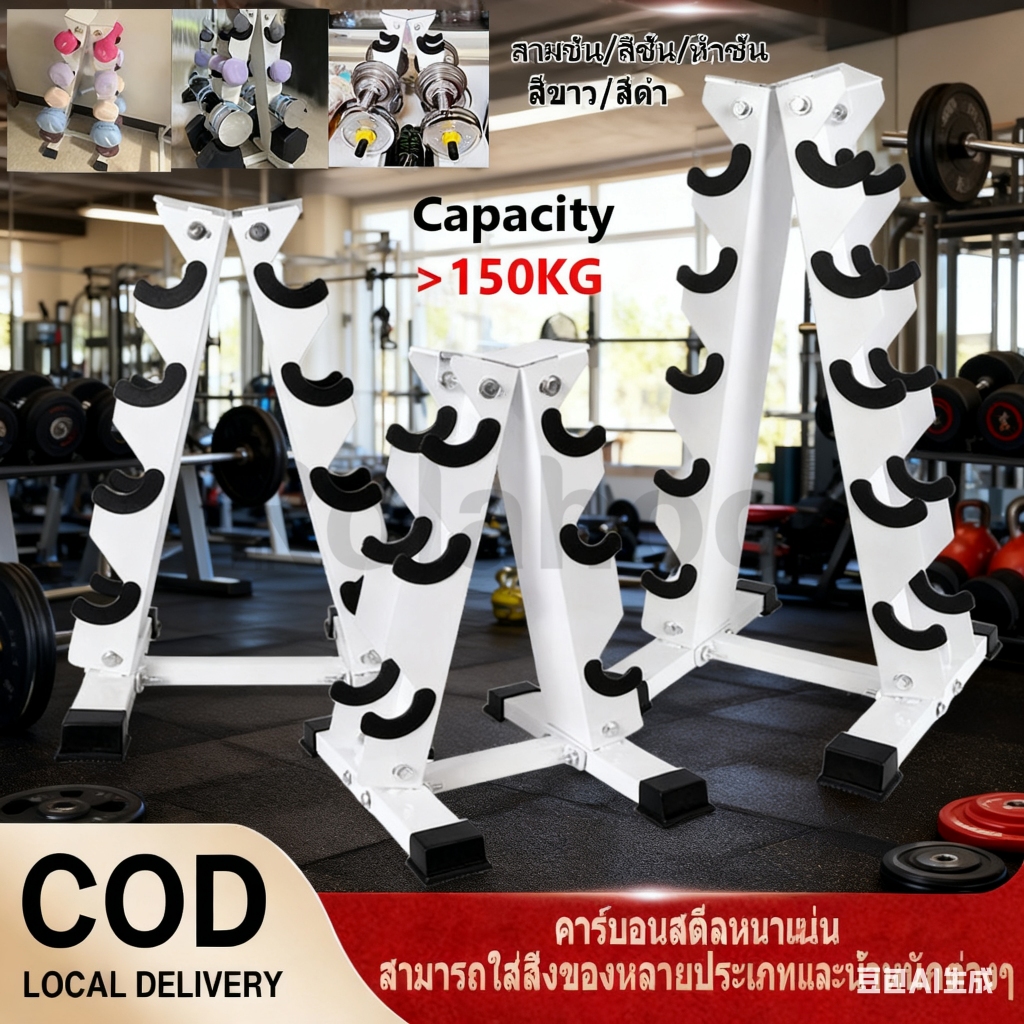 ชั้นวางดัมเบล ชั้นวางดัมเบลยิม 3คู่/4คู่/5คู่ ใช้ได้กับดัมเบลแบบกลมและเหลี่ยม แผ่นเหล็กหนาปลอดภัย ใช้พื้นที่น้อย ดัมเบลt