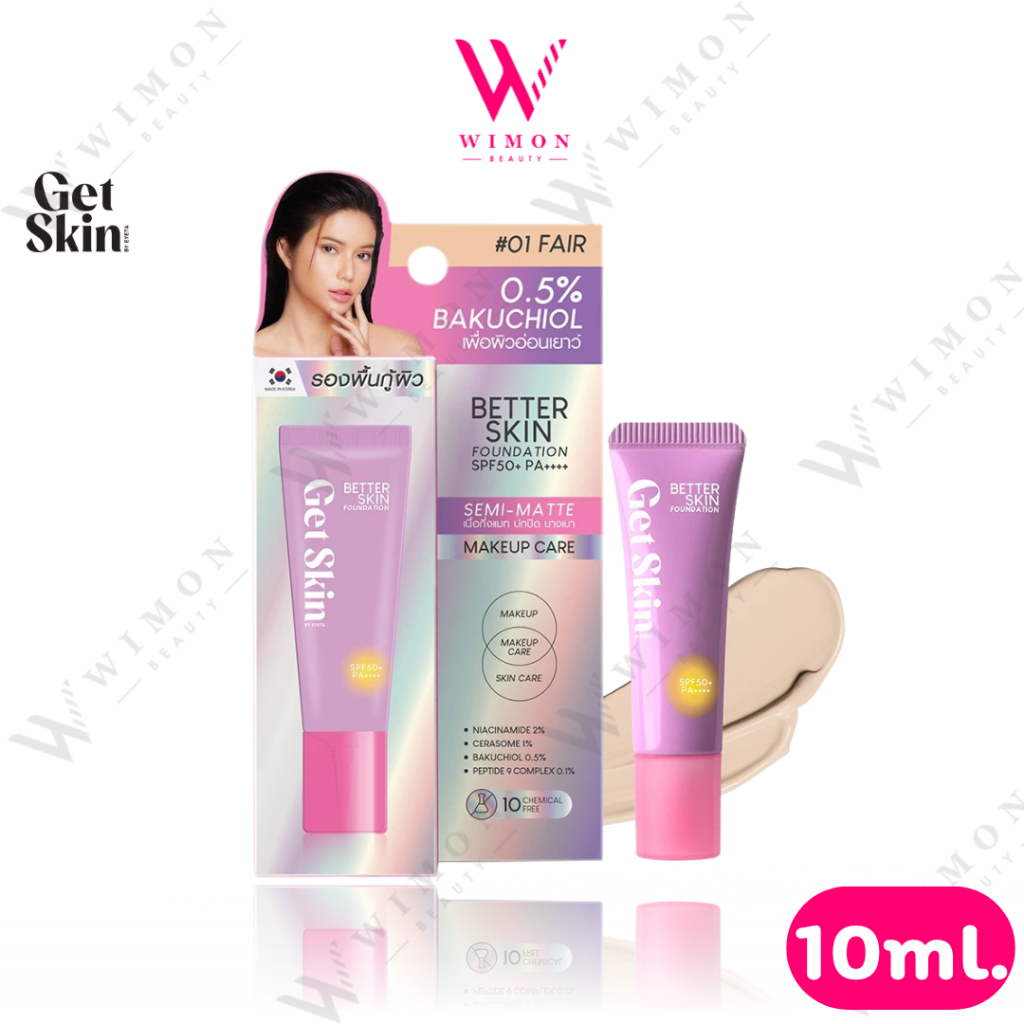 Get Skin By Eyeta Better Skin Foundation SPF50+ PA++++ 10ml.เก็ทสกิน บาย อายตา เบทเทอร์ สกิน ฟาวเดชั