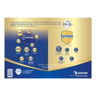 Hi-Q ไฮคิว พลัส ซูเปอร์โกลด์ ซินไบโอ รสจืด สูตร3 (ขนาด 2750/3850 กรัม) นมผง hiq นมไฮคิวสูตร3 นมผงเด็ก