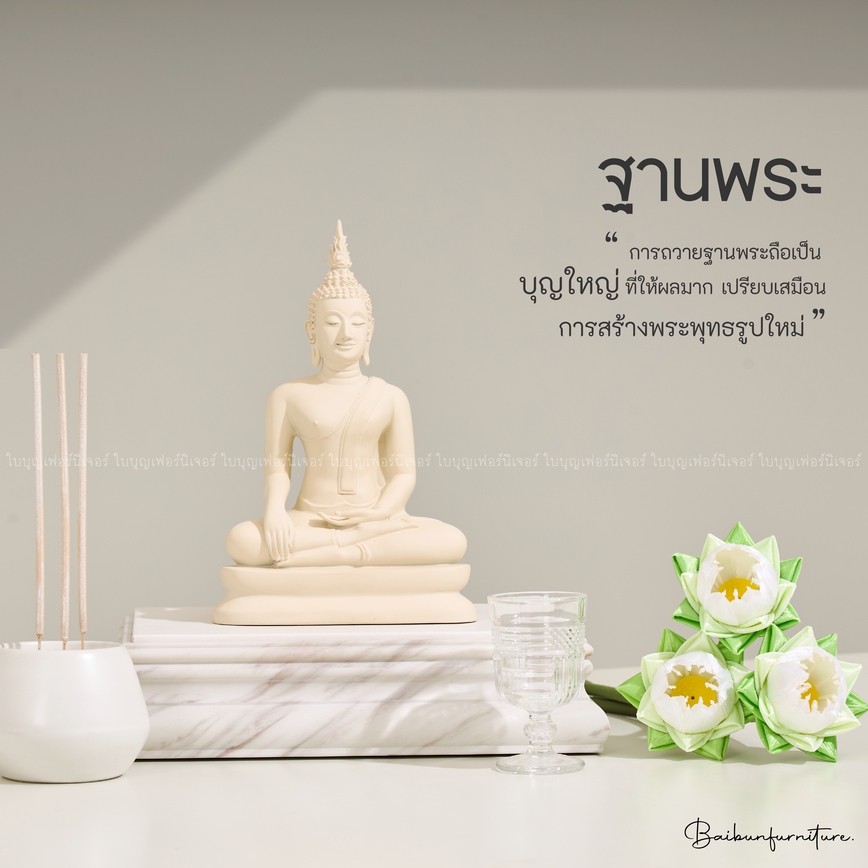 ฐานรองพระสีขาว ใบบุญเฟอร์นิเจอร์ ฐานวางพระ minimal  ฐานพระ มินิมอล แท่นวางถ่ายสินค้า สูง 2.5 นิ้ว [ B025-7] รูปที่ 5