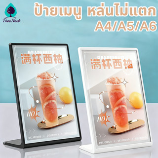 ป้ายตั้งโต๊ะอะคริลิค ป้ายอะคริลิคตั้งโต๊ะ ป้ายเมนู A4/A5/A6 …