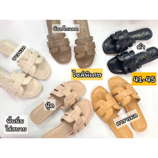 รองเท้าไซส์ใหญ่36-45⚡️🤎รองเท้าแตะหน้าH รุ่นใหม่หนังนิ่มส้นแบน สวยมาก🤩 ❌เท้าอูมแนะนำบวกไซส์ด้วยนะคะ❌พร้อมส่งทุกวันเลยจ้า🚚