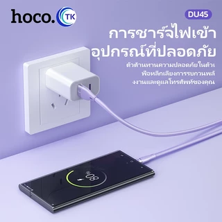 NEW!! HOCO DU45 สายชาร์จเร็ว 3A สำหรับ For-i0S / Type-C / Micro ชาร์จเร็ว สายซิลิโคน ความยาว 1เมตร ยืดหยุ่นสูง พร้อมส่ง