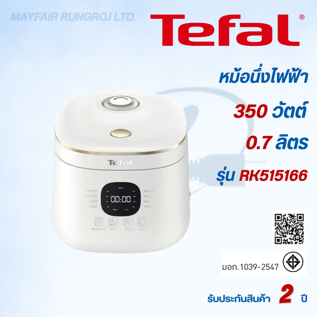 TEFAL หม้อหุงข้าว รุ่น RK515166 RK5151 (350 วัตต์ ขนาด 0.7 ลิตร)