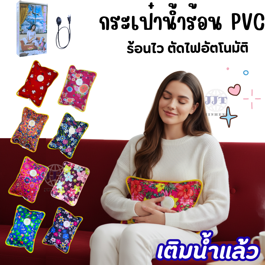 กระเป๋าน้ำร้อนผ้าพีวีซี ถุงน้ำร้อน ถุงประคบน้ำร้อน (PVC) แบบเติมน้ำ สินค้าพร้อมอุปกรณ์เติมน้ำ พร้อมส่ง