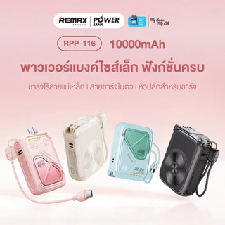 [ CCC ] Remax Wireless Power Bank 10000mAh รุ่น RPP-116 แบตสำรอง มีสายในตัว ชาร์จไว 15W มีประกันศูนย์ไทย มาตรฐาน มอก.