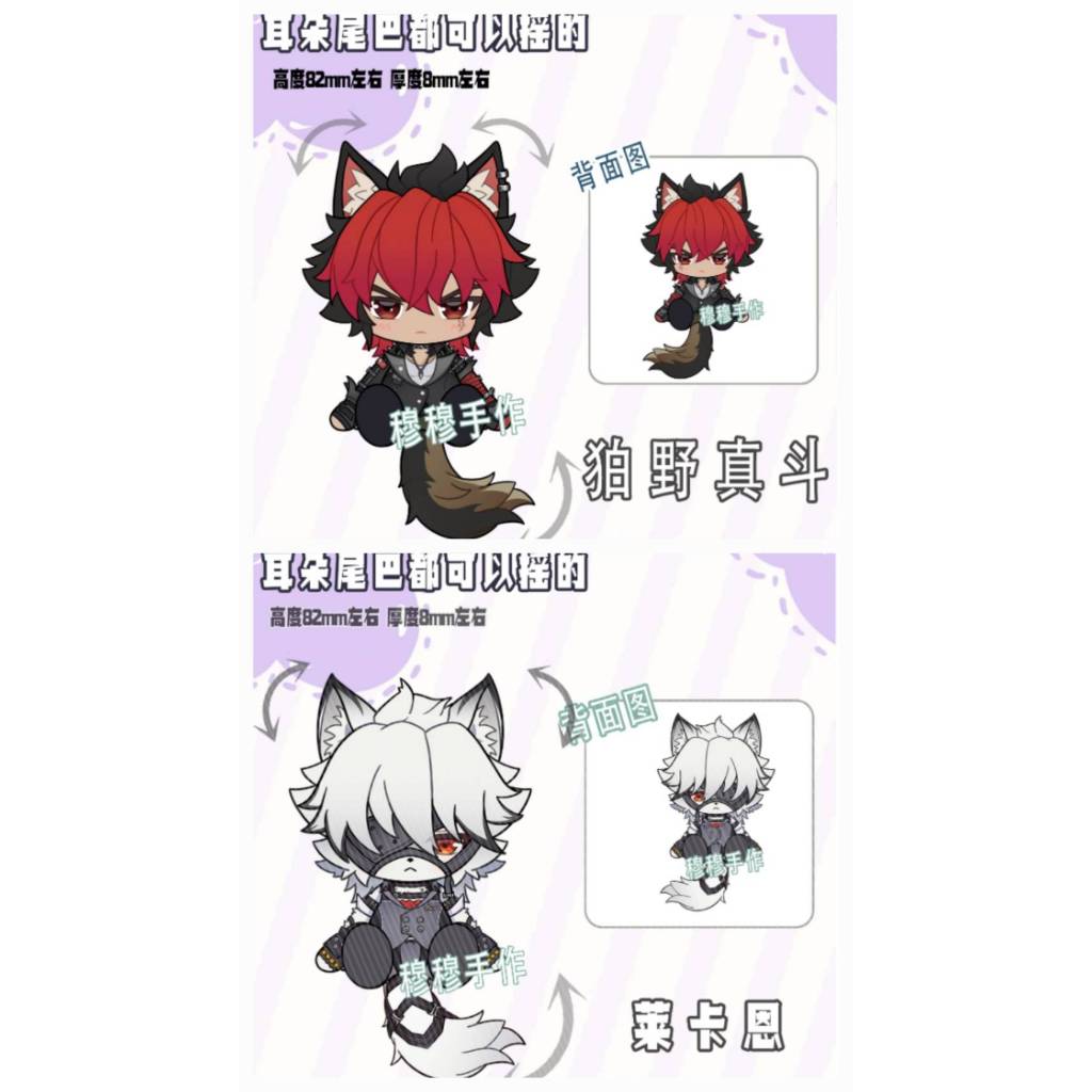 พวงกุญแจลายการ์ตูน Zenless Zone Zero (ZZZ) - Von Lycaon & Komato Manato Keychain