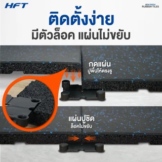 ตัวล็อคแผ่นปูพื้น สำหรับรุ่น B1/B5 ใช้สำหรับล็อคแผ่นปูพื้น มี 2 ขนาด ตัวล็อคแผ่นยางปูพื้น EPDM