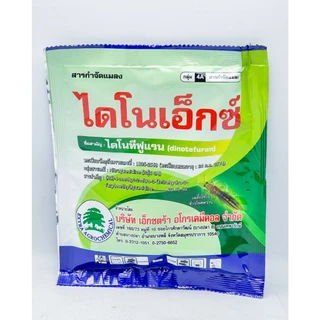 ไดโนเอ็กซ์ 100 กรัมไดโนทีฟูแรน (แรงกว่าสตาร์เกิล 2 เท่า) ไดฟูแรน -ไดโนทีฟูแรน 20 SG%- [แมมมอธ] ฟูแรนโน่