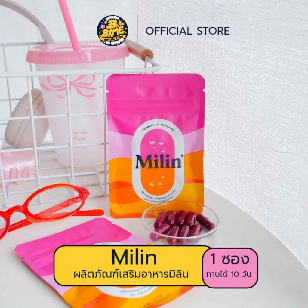 Ｍｉｌｉｎᵕ̈⋆ พร้อมส่ง แคปแดงมิลิน ของแท้ร้านตัวแทน มีสูตรการทาน