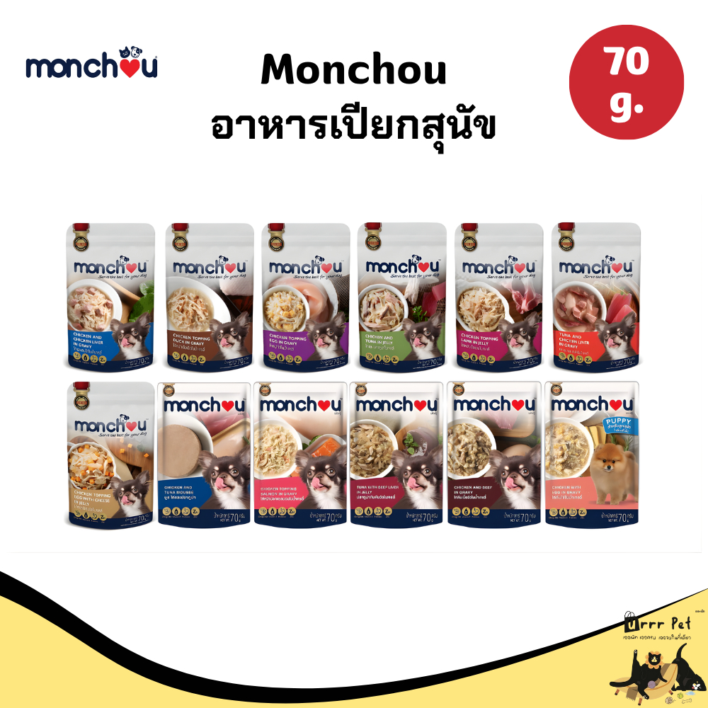 Monchou มองชู อาหารเปียกสุนัข 70g อาหารหมาซอง เนื้อแน่น หอมอร่อย