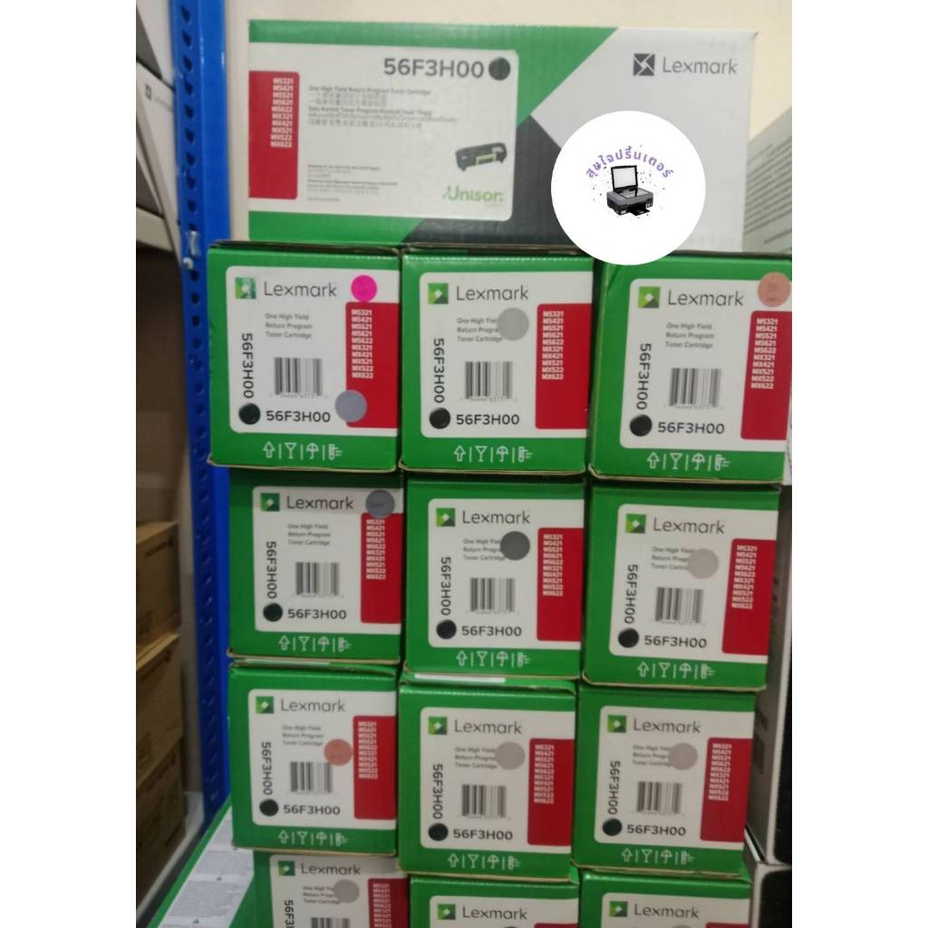 Lexmark 56F3H00 Black High Yield ของแท้100% ออกใบกำกับได้