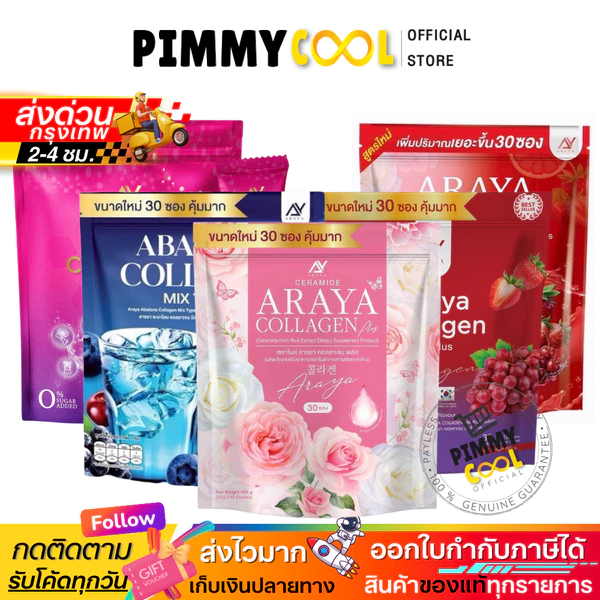 Araya Collagen Skin Vitamin Supplement, 30 sachets